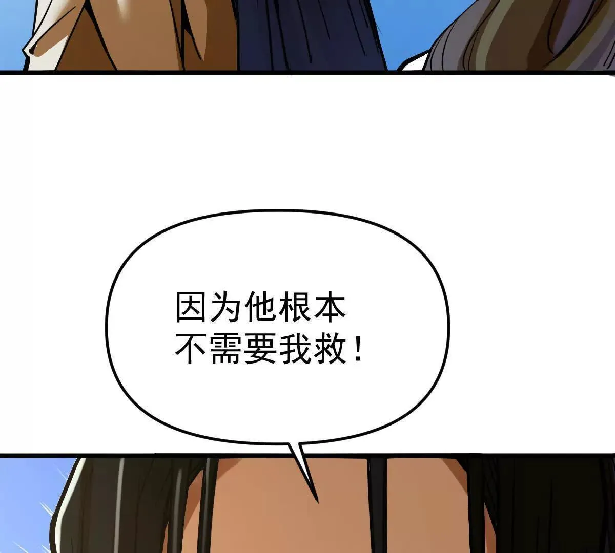 第60回 飞龙在天88