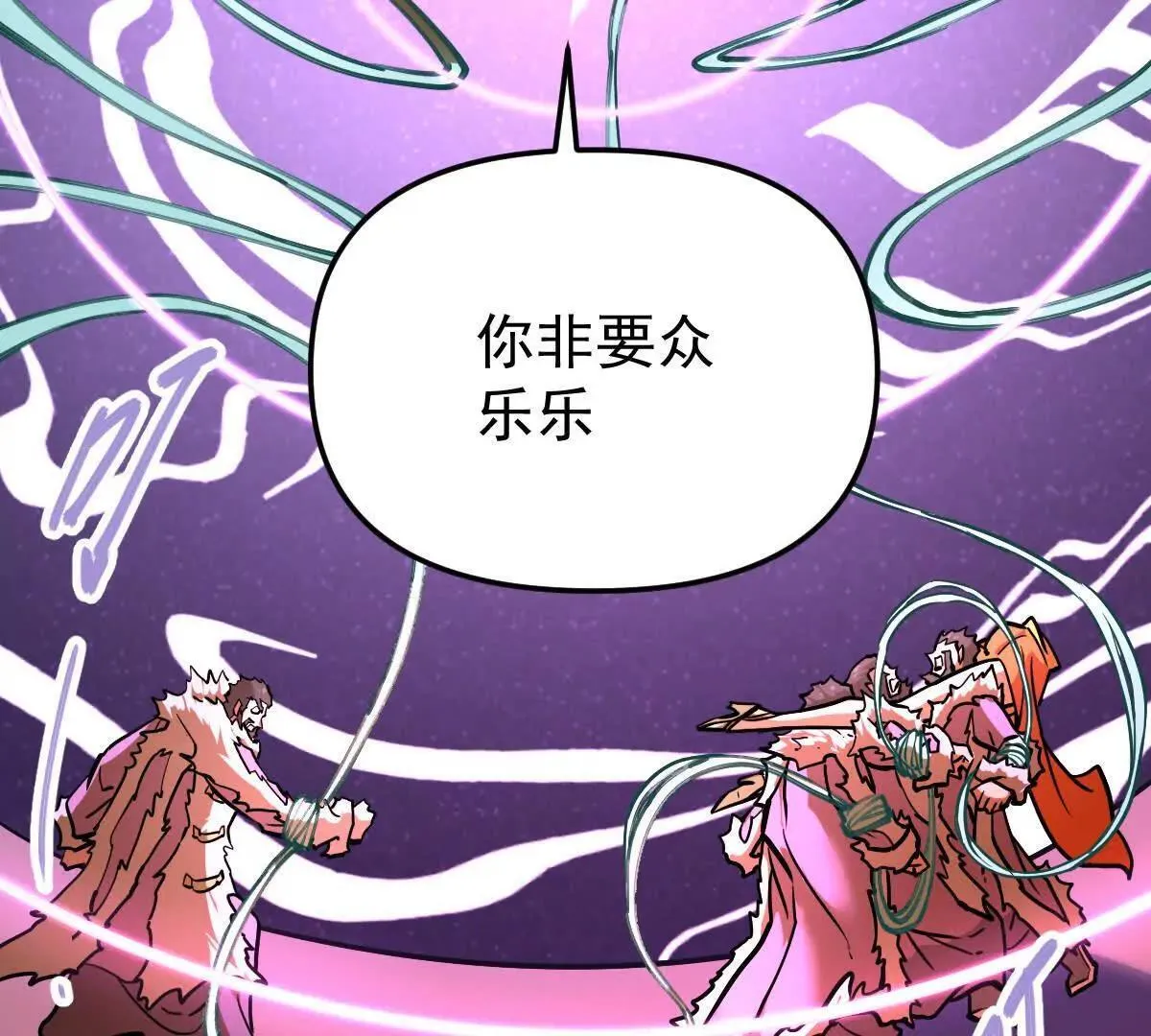 第61回 天魔解体78