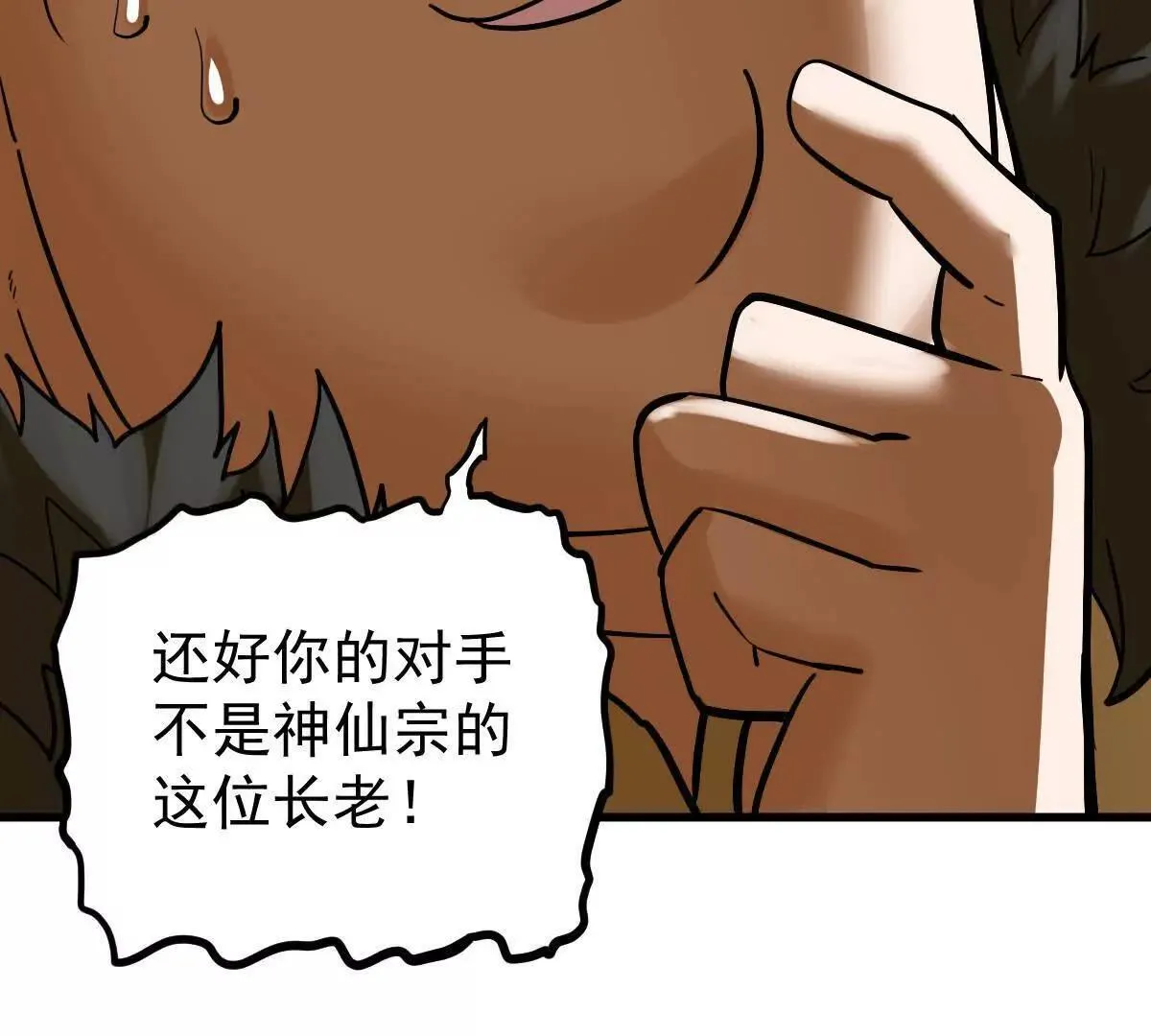 第61回 天魔解体9