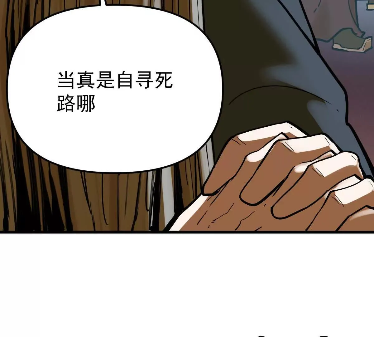 第61回 天魔解体7