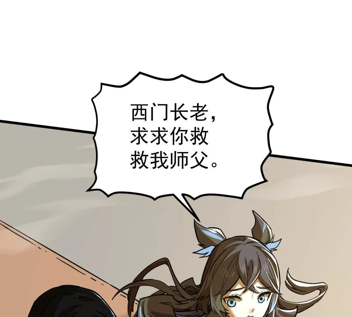 第60回 飞龙在天84