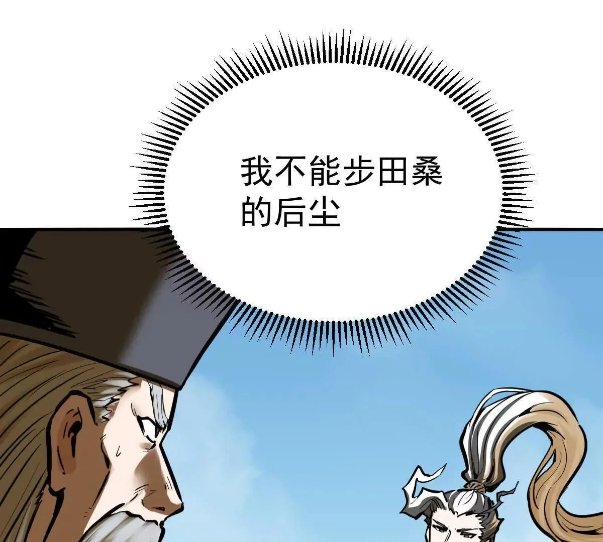 第60回 飞龙在天19