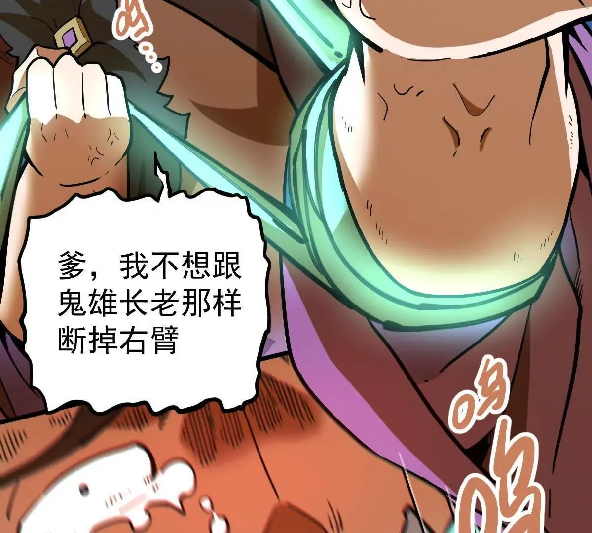第61回 天魔解体90