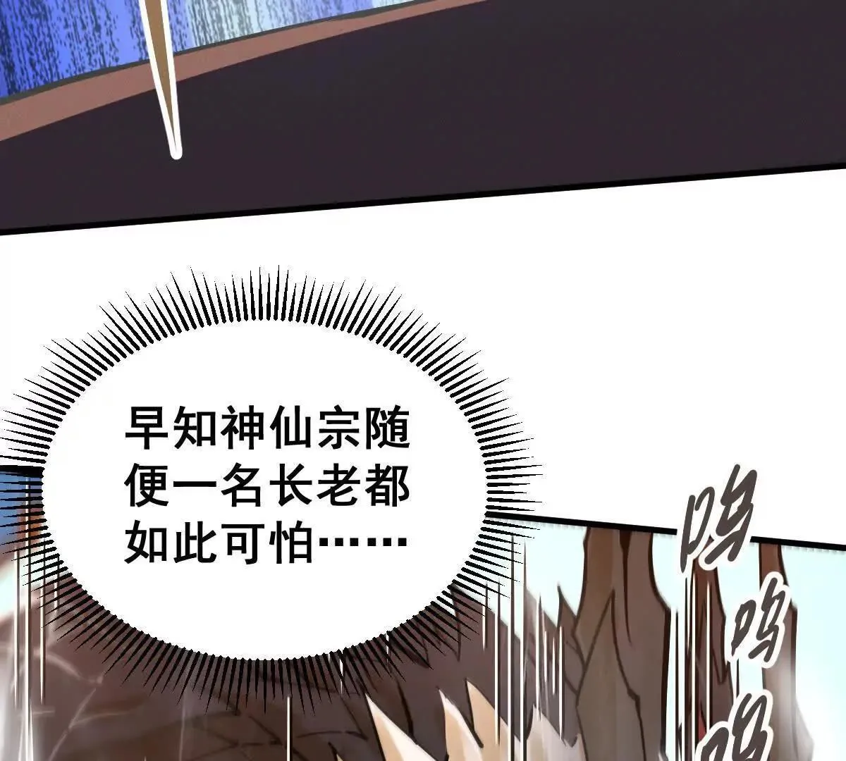 第60回 飞龙在天105