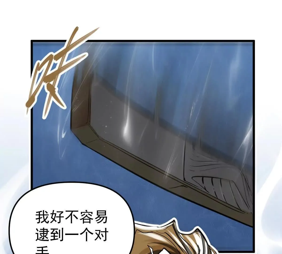 第60回 飞龙在天14