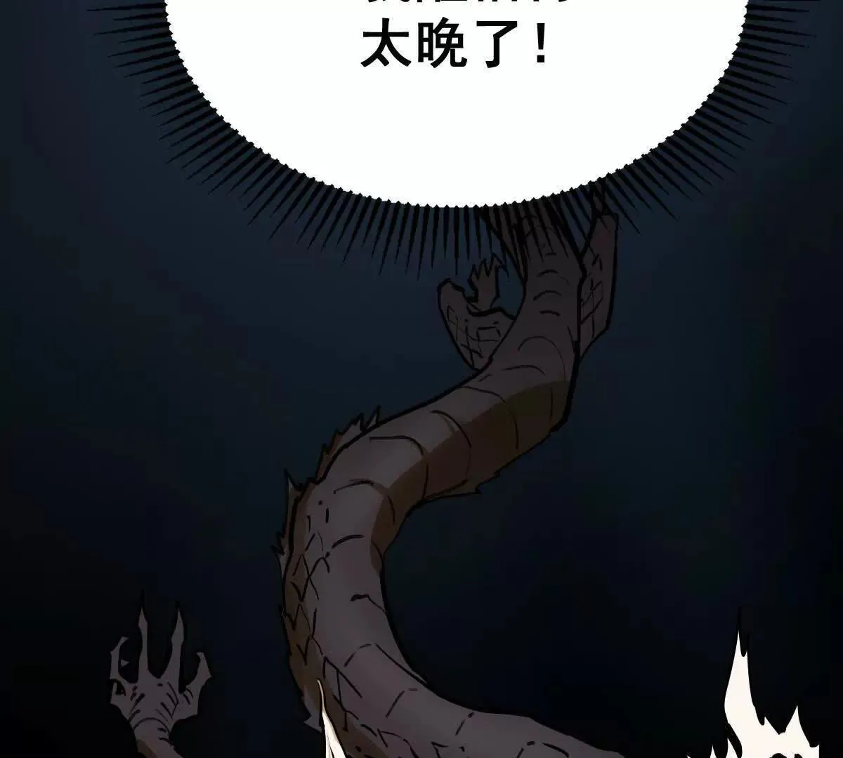 第60回 飞龙在天111