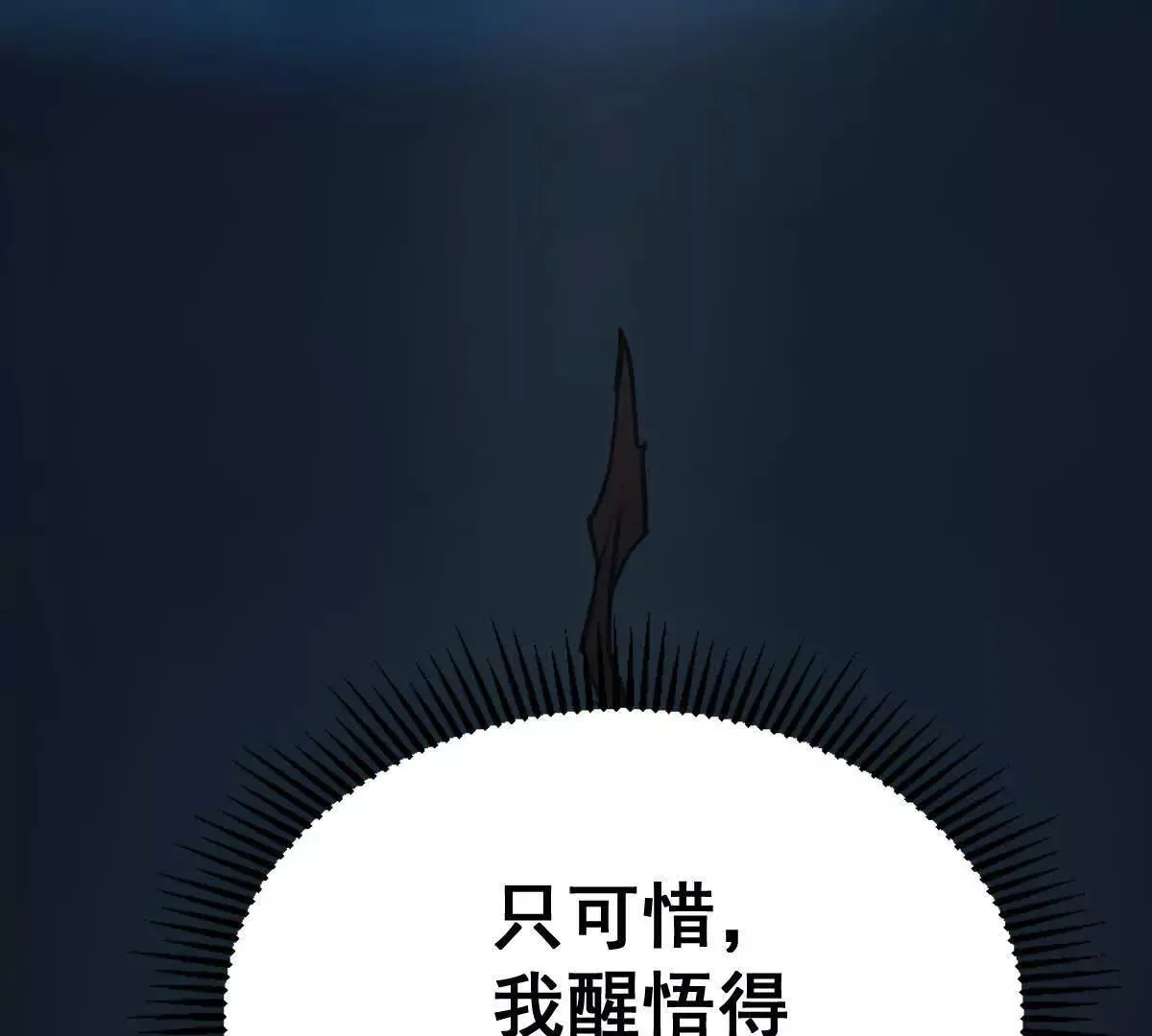 第60回 飞龙在天110