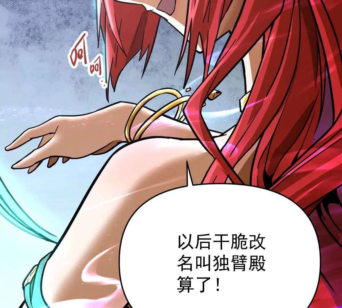 第61回 天魔解体97