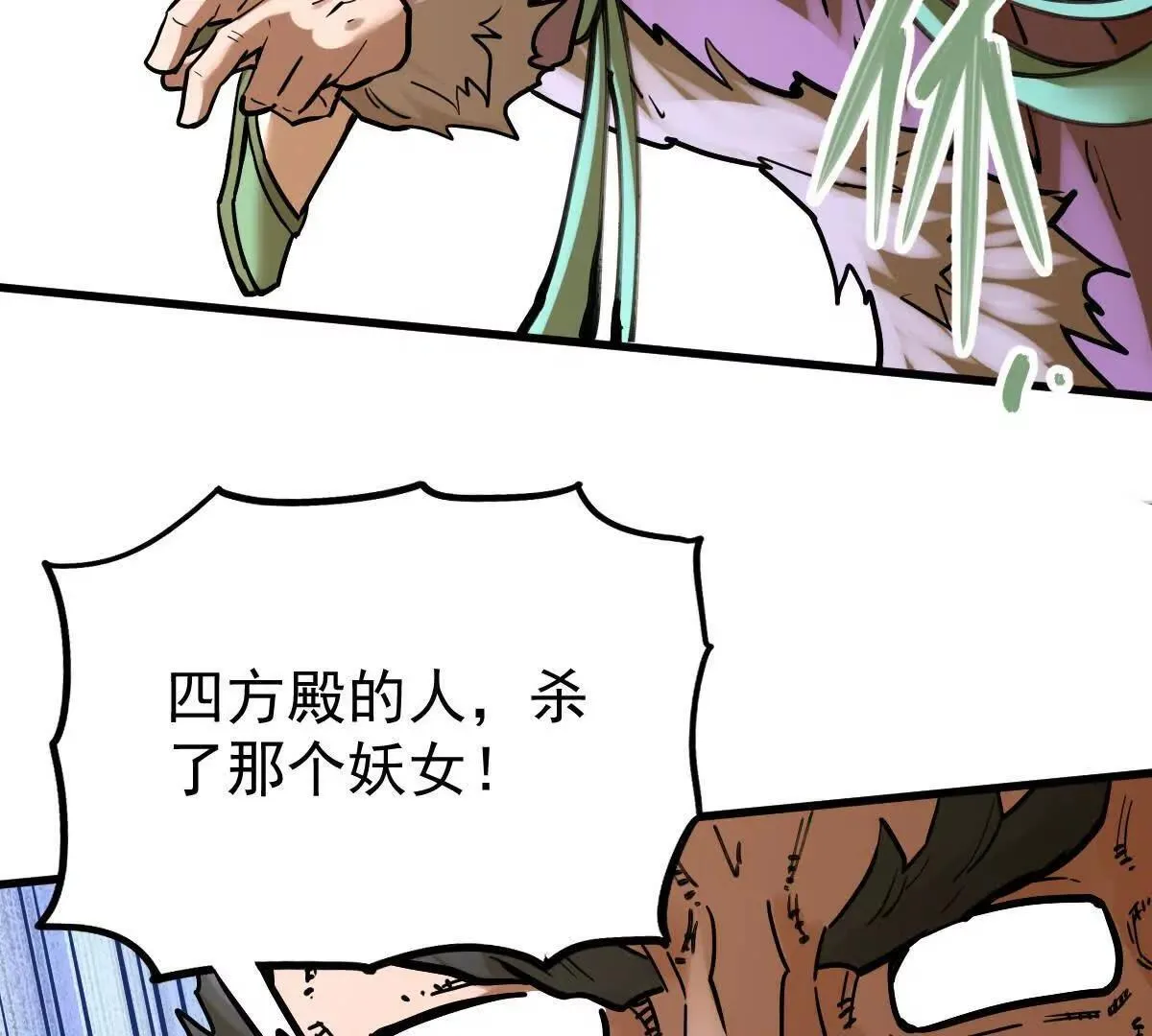 第61回 天魔解体73