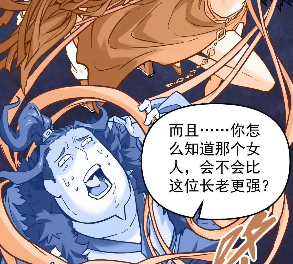 第61回 天魔解体17
