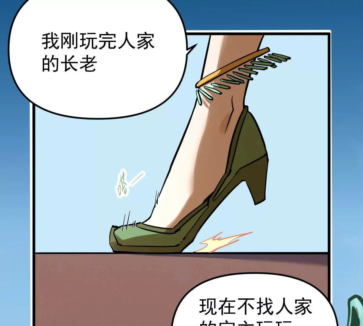 第60回 飞龙在天10