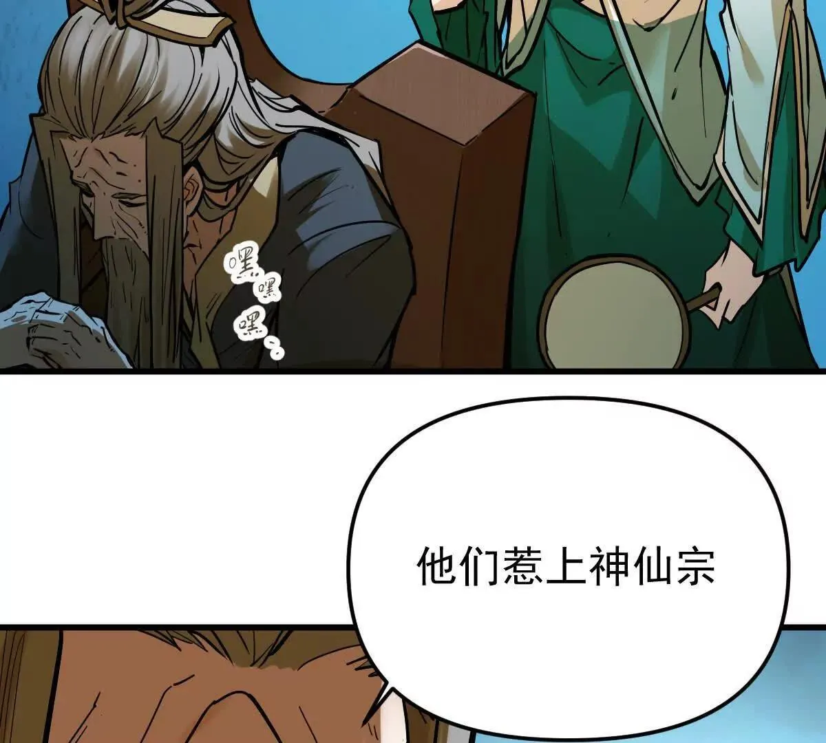 第61回 天魔解体5