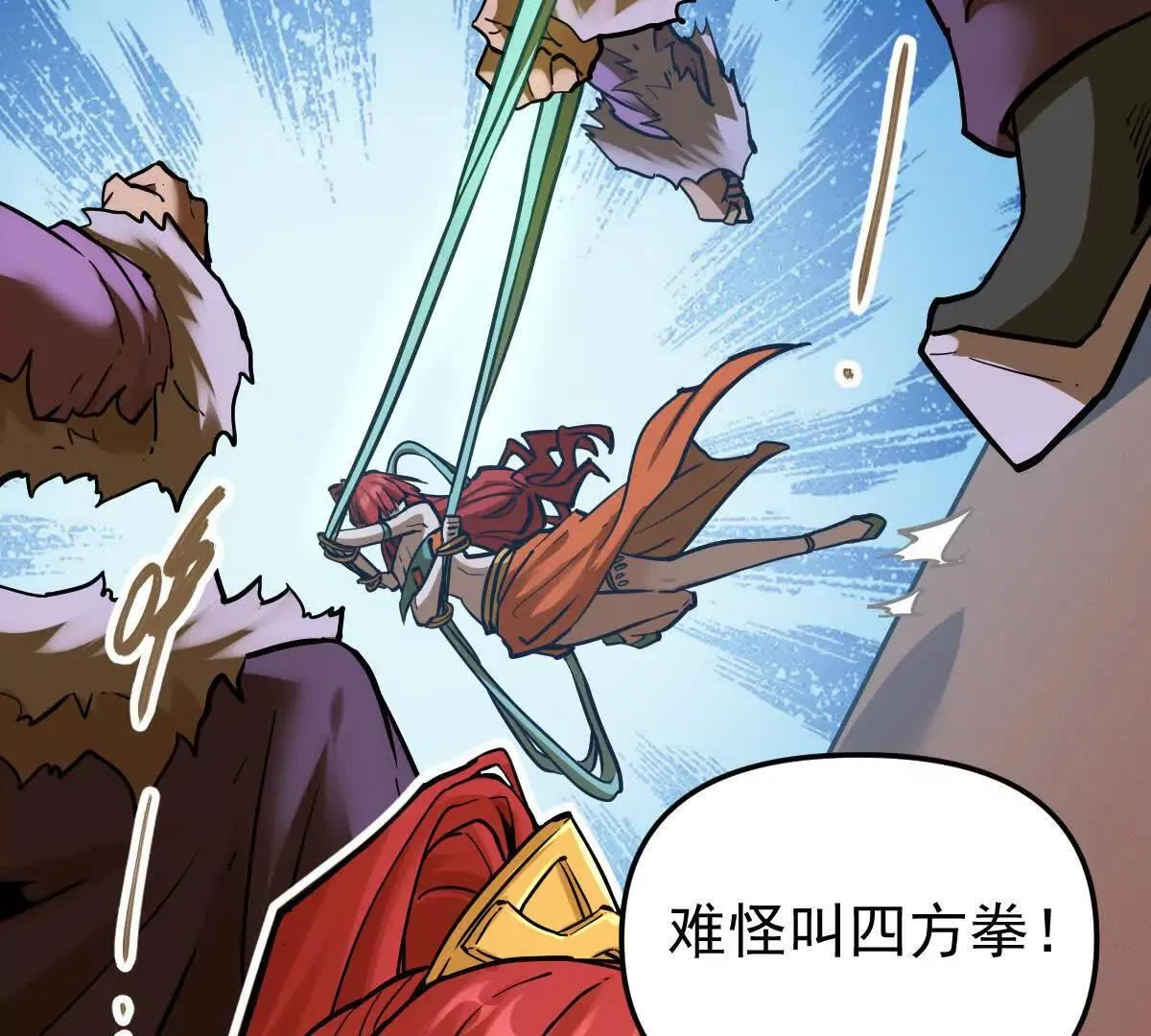 第61回 天魔解体40