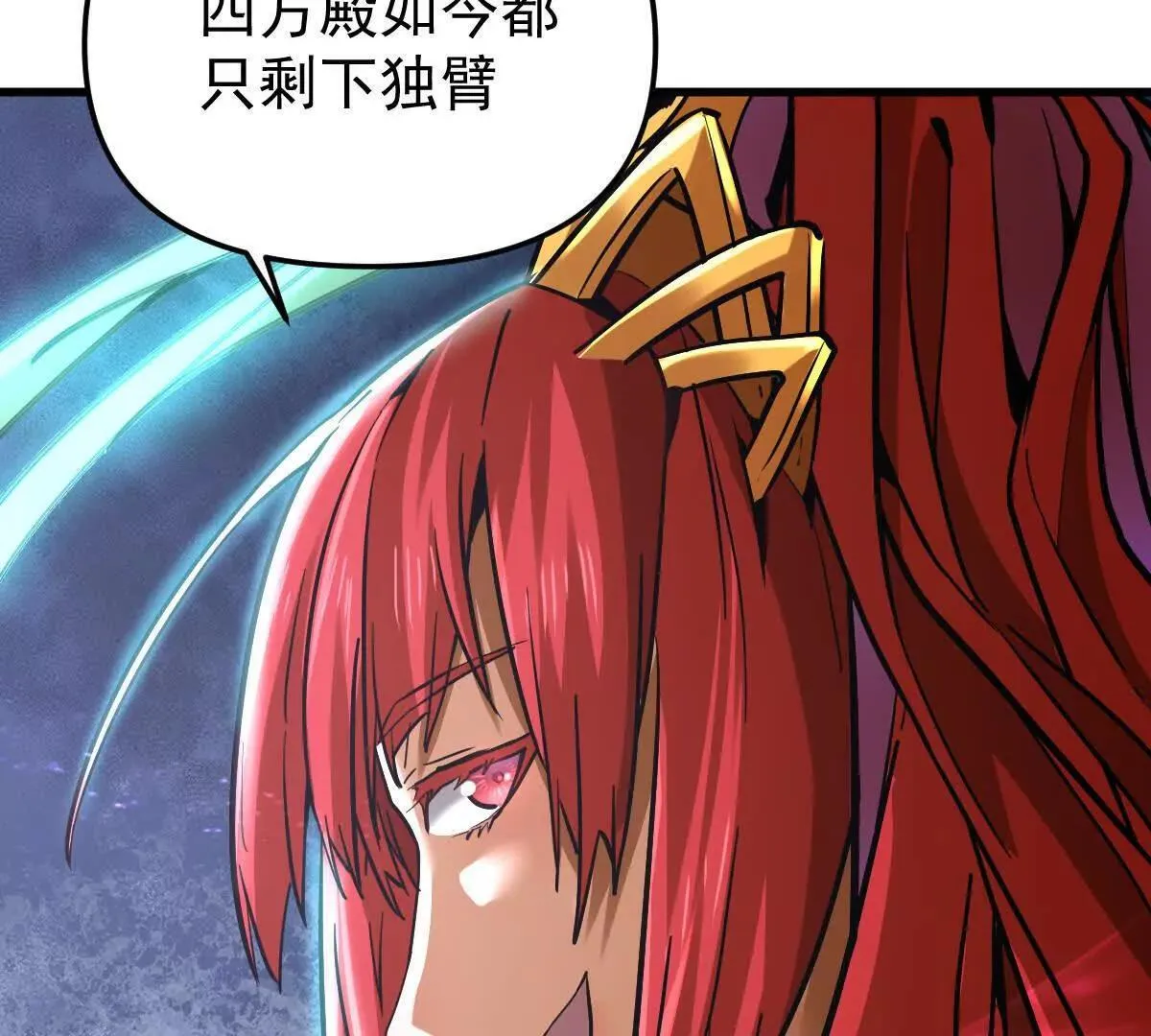 第61回 天魔解体96
