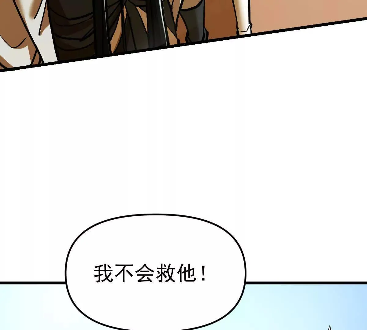 第60回 飞龙在天86