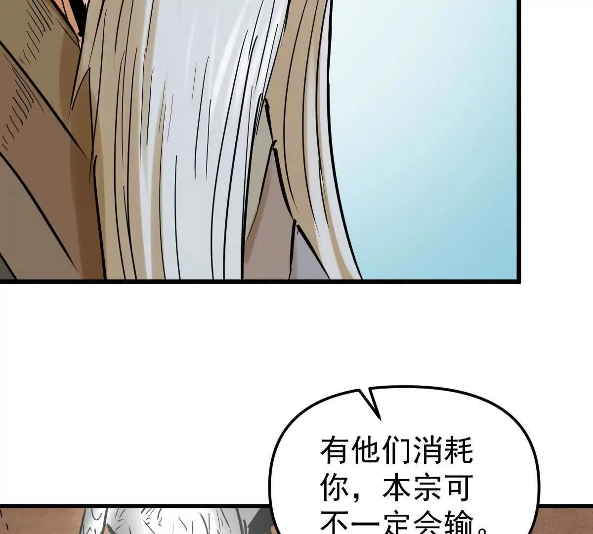 第60回 飞龙在天65
