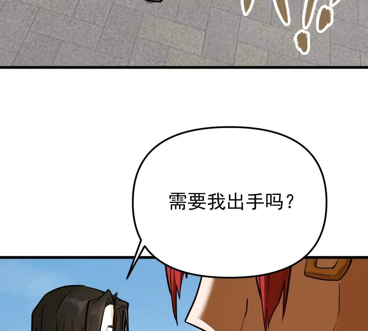 第60回 飞龙在天8