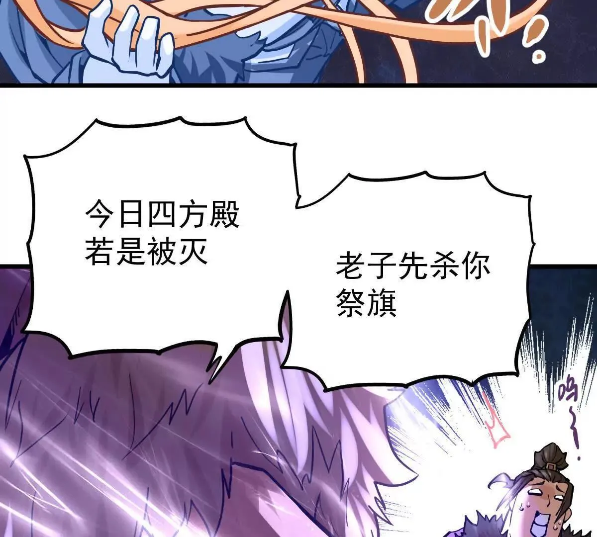第61回 天魔解体18