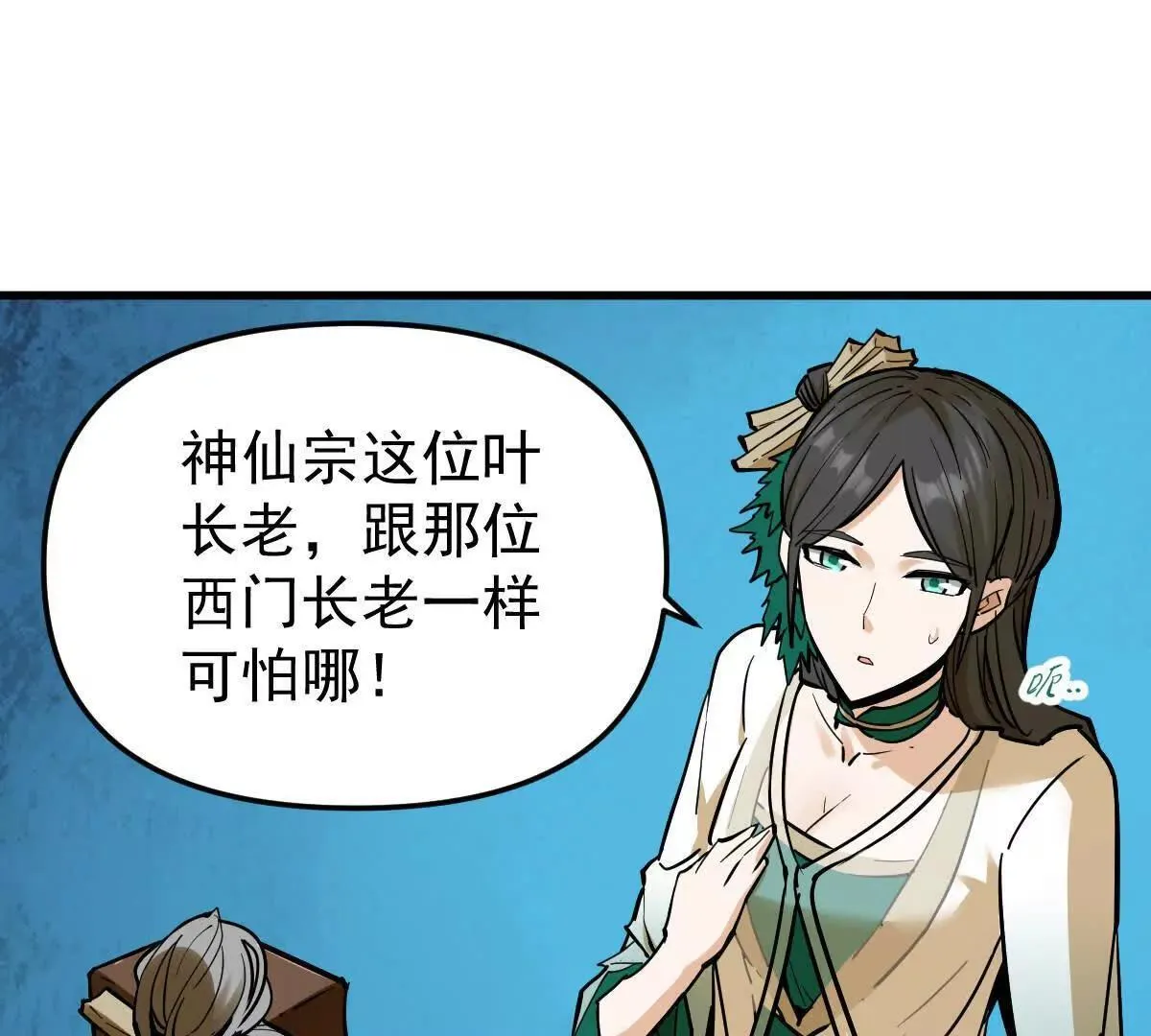 第61回 天魔解体4