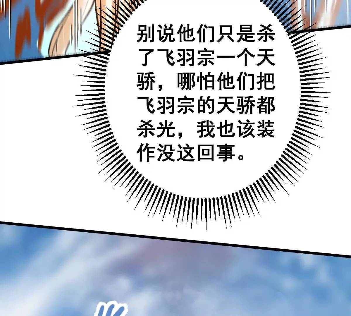 第60回 飞龙在天107