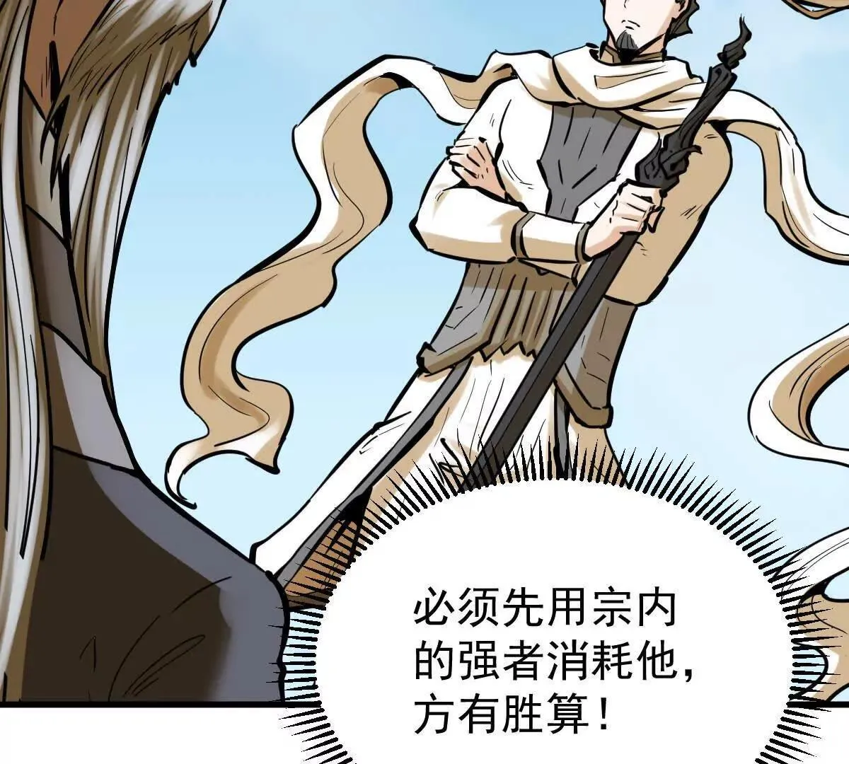 第60回 飞龙在天20