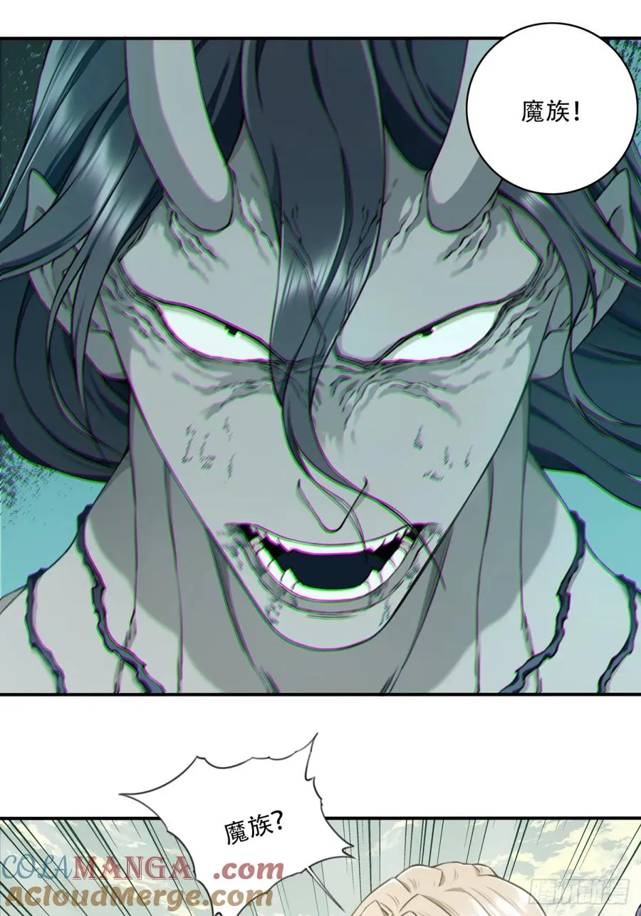 066：魔族！18