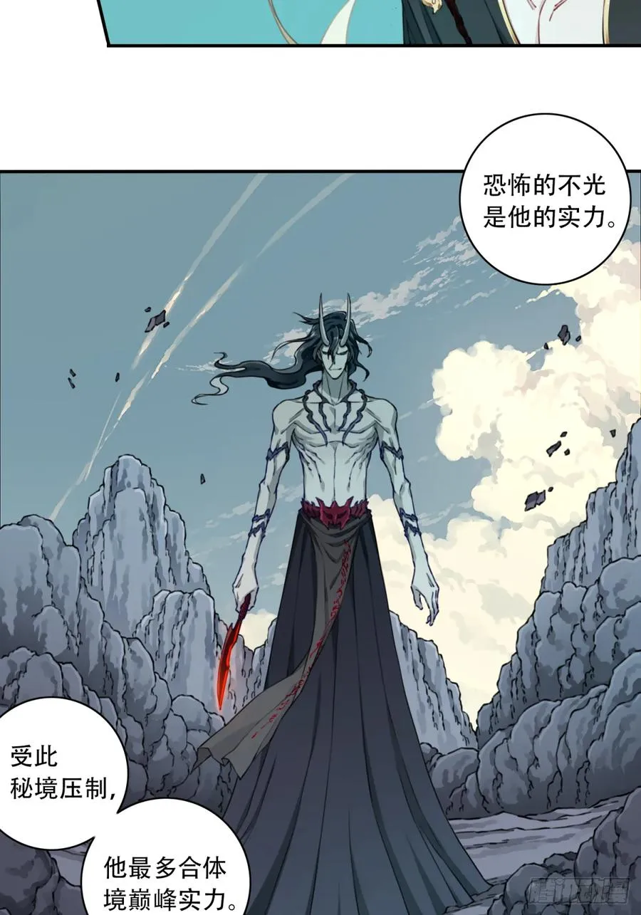 064：魔胎出世！15
