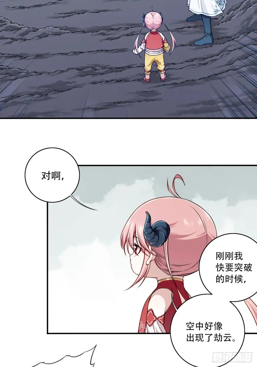 065：炼气期有雷劫？31