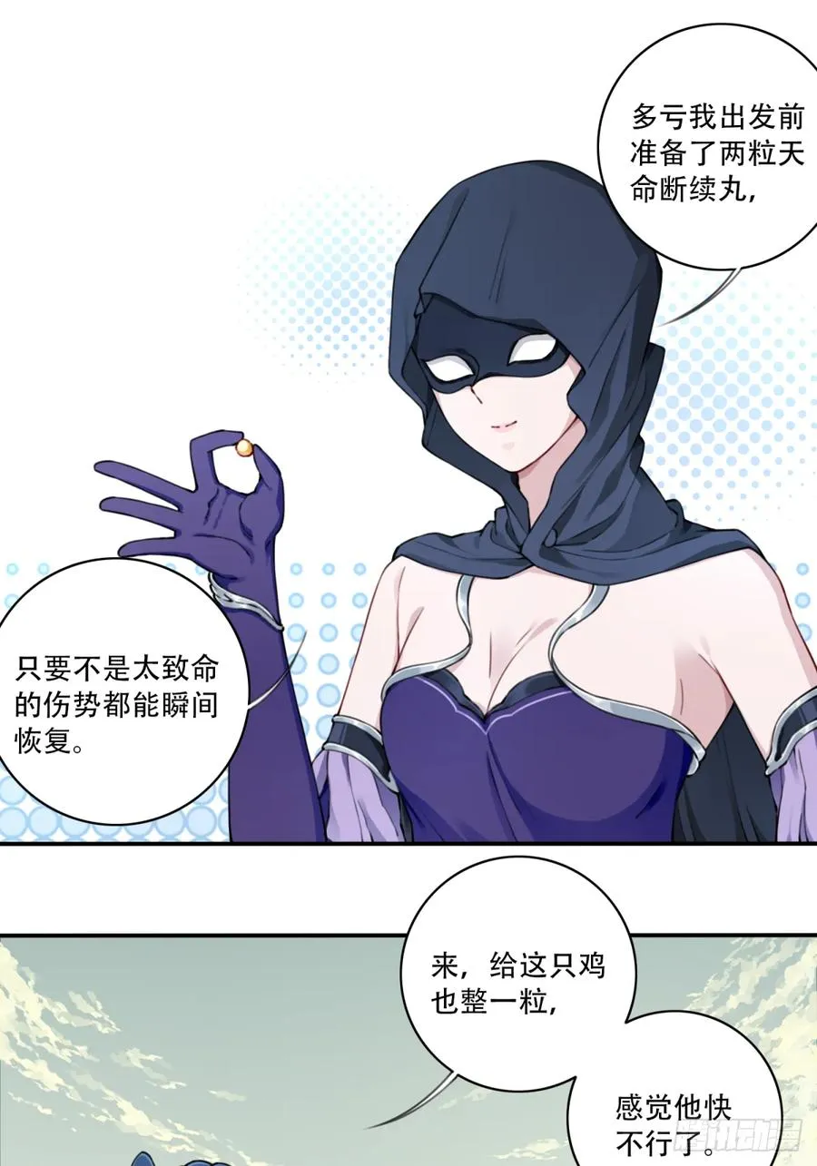 065：炼气期有雷劫？5