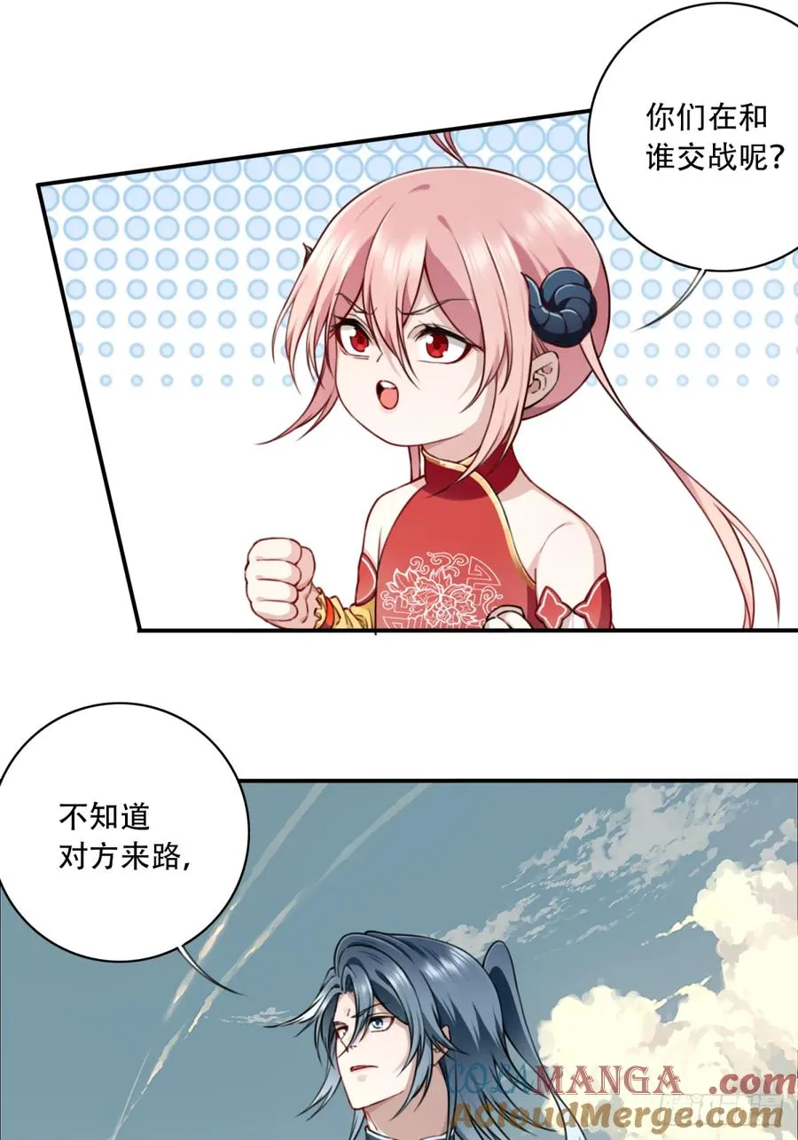 065：炼气期有雷劫？26