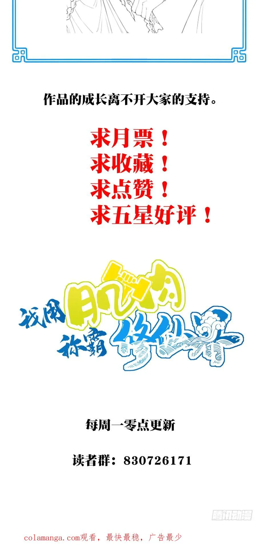 067：天魔屠灭！39