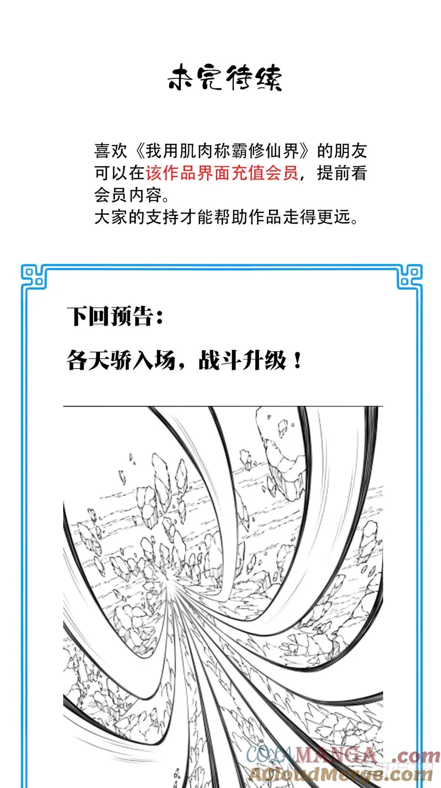 066：魔族！40