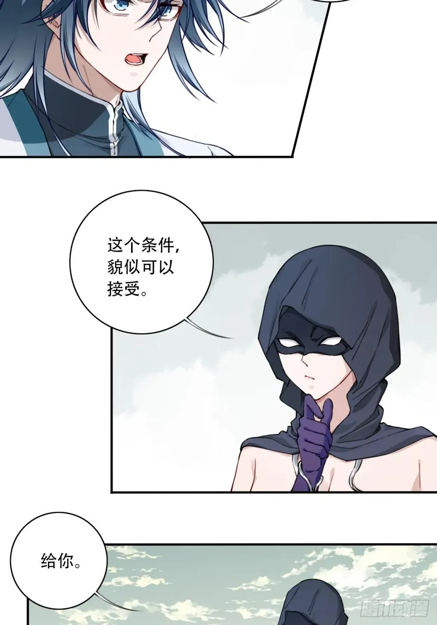 065：炼气期有雷劫？7