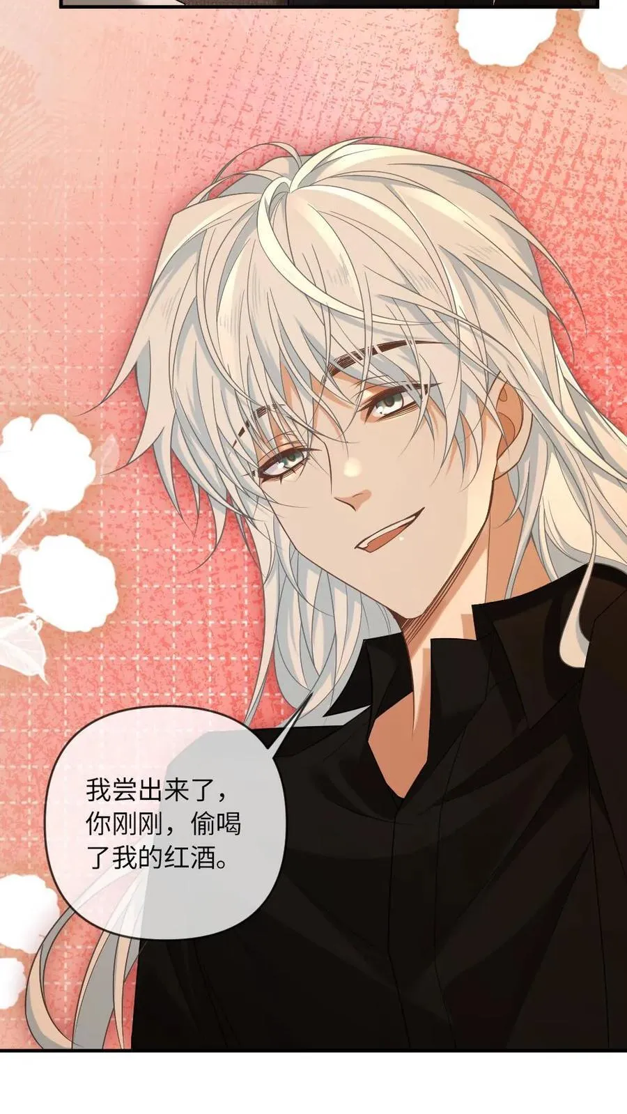 第358话 唇中酒5