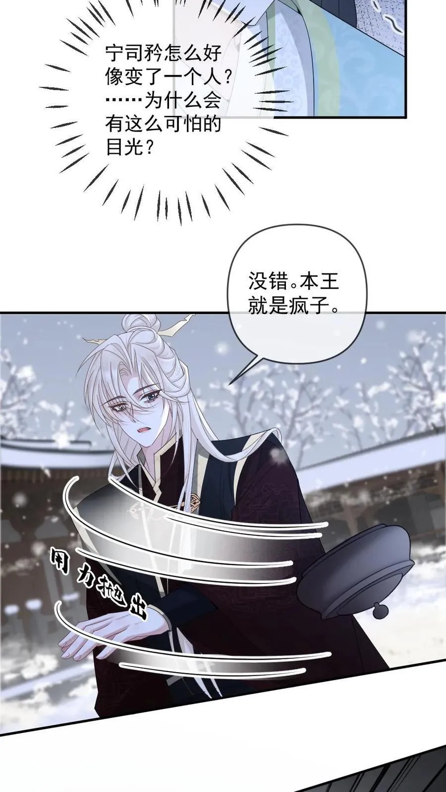 第375话 软柿子？从来没当过！19