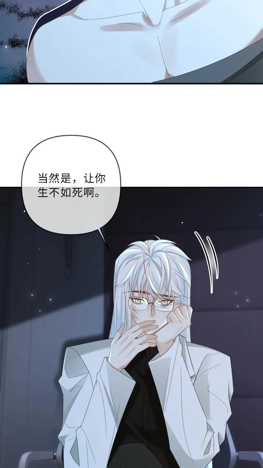 第372话 想死？没那么容易5