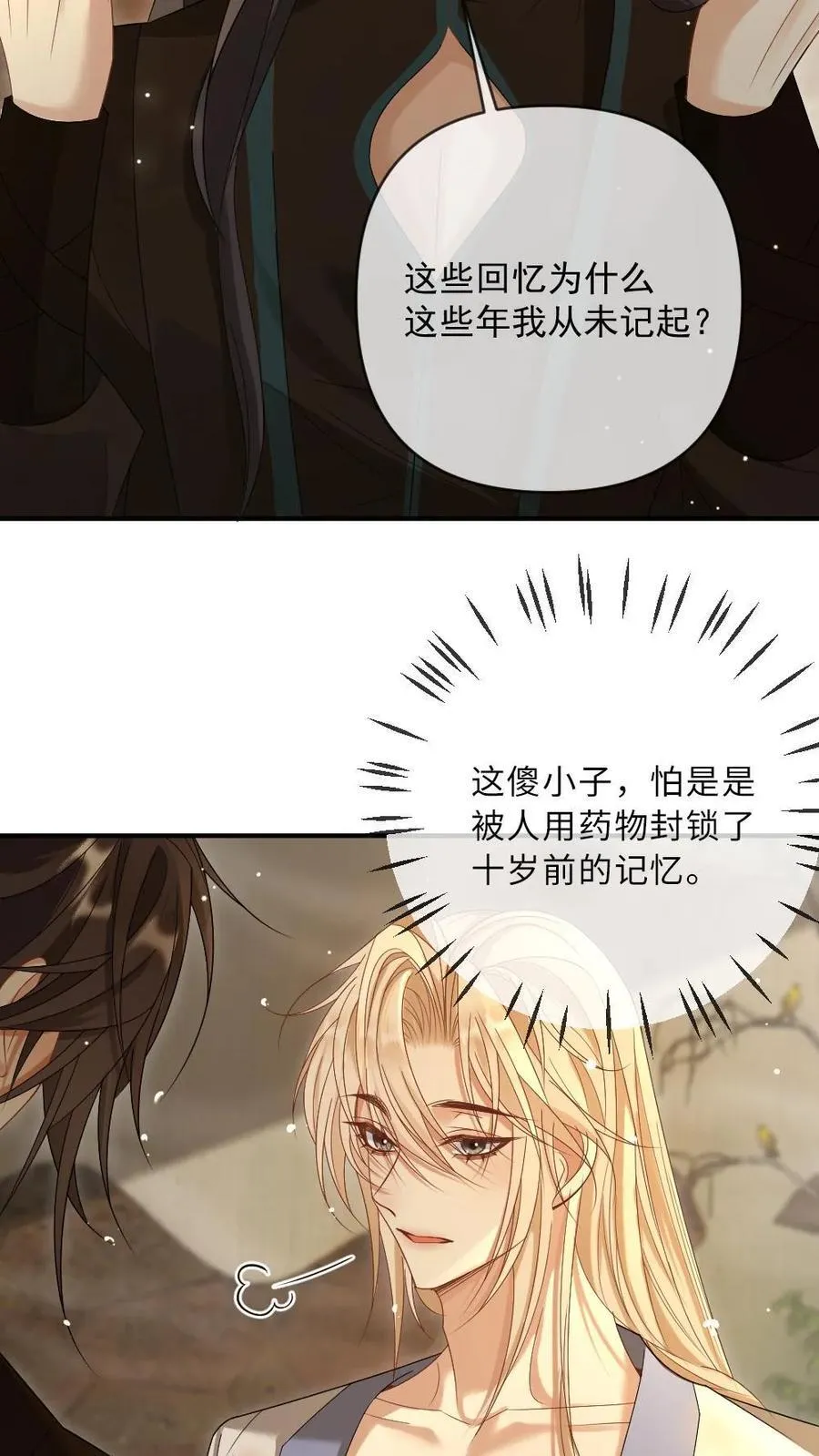 第379话 封印的记忆15