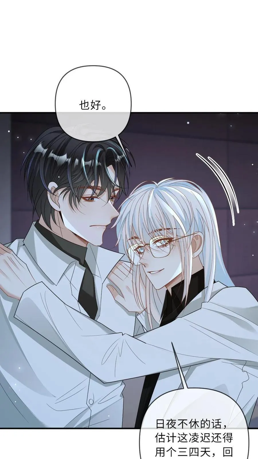 第372话 想死？没那么容易7