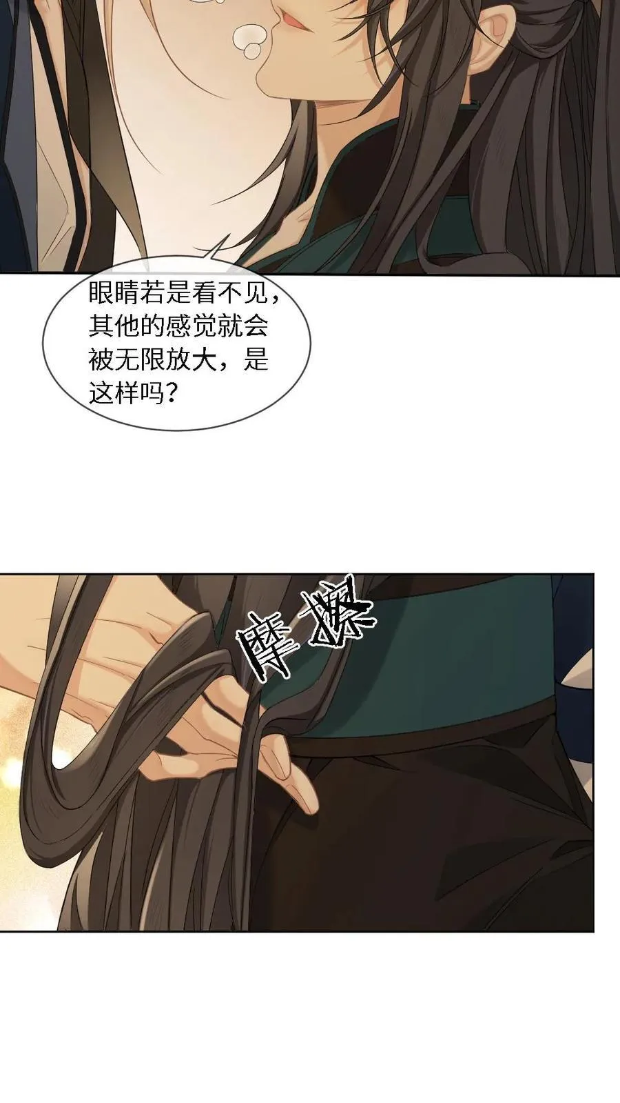 第383话 蒙眼play7