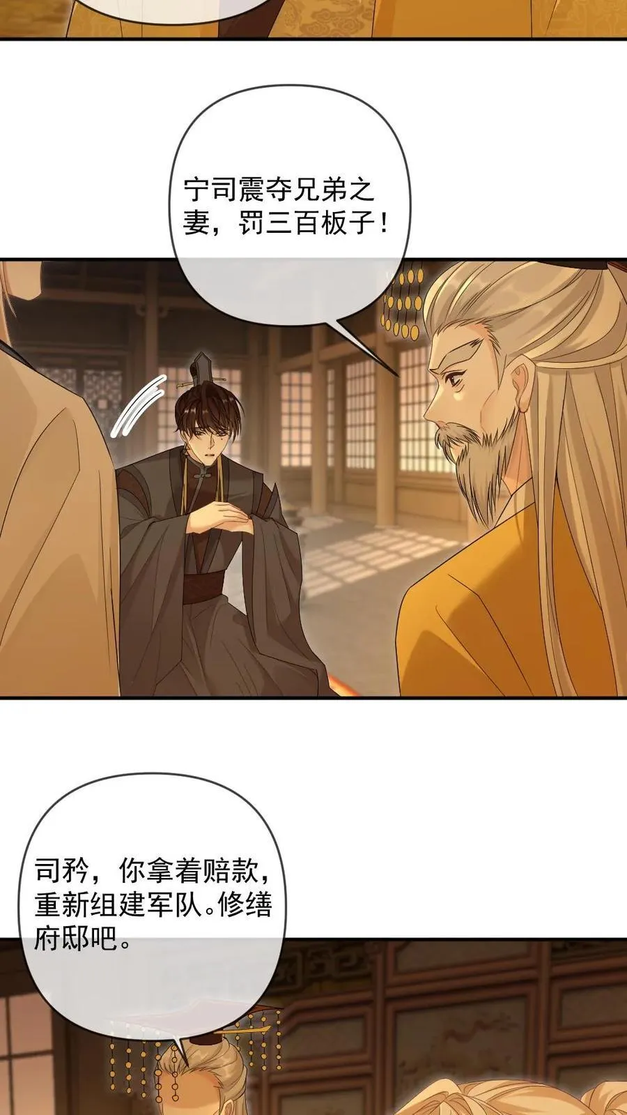 第386话 帝王心事5