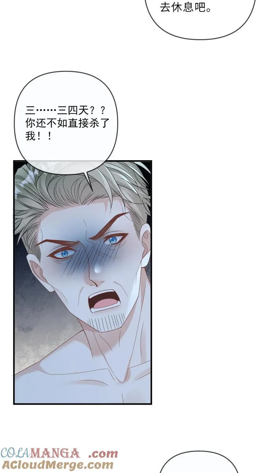 第372话 想死？没那么容易8