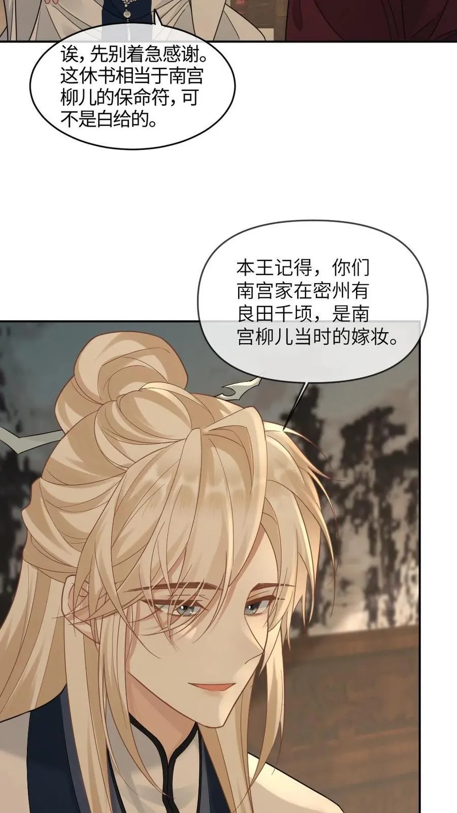 第381话 休书23