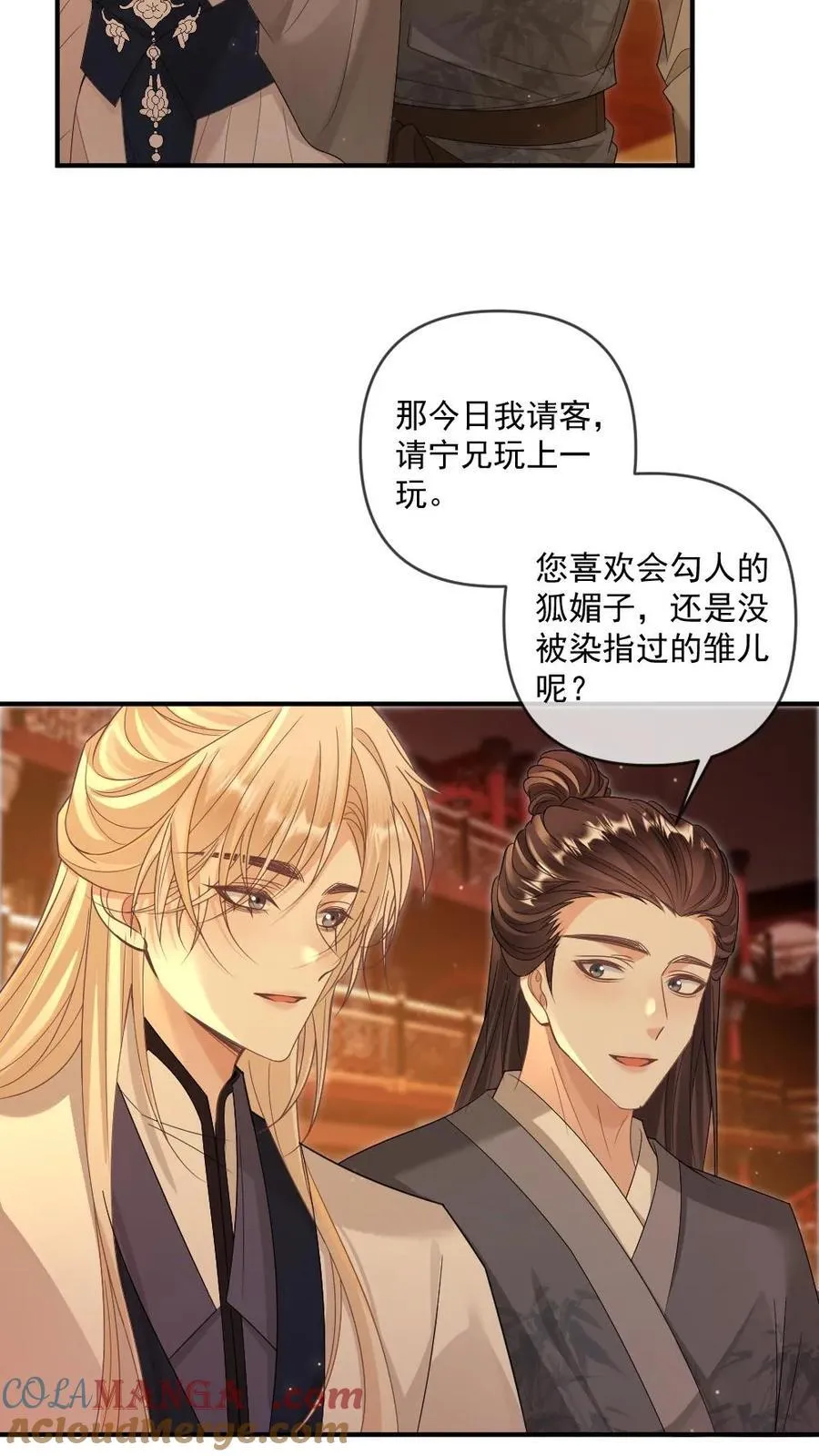 第390话 争风吃醋14
