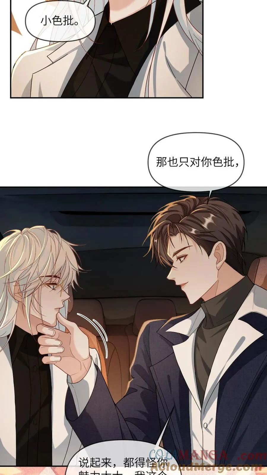 第362话 副元首20