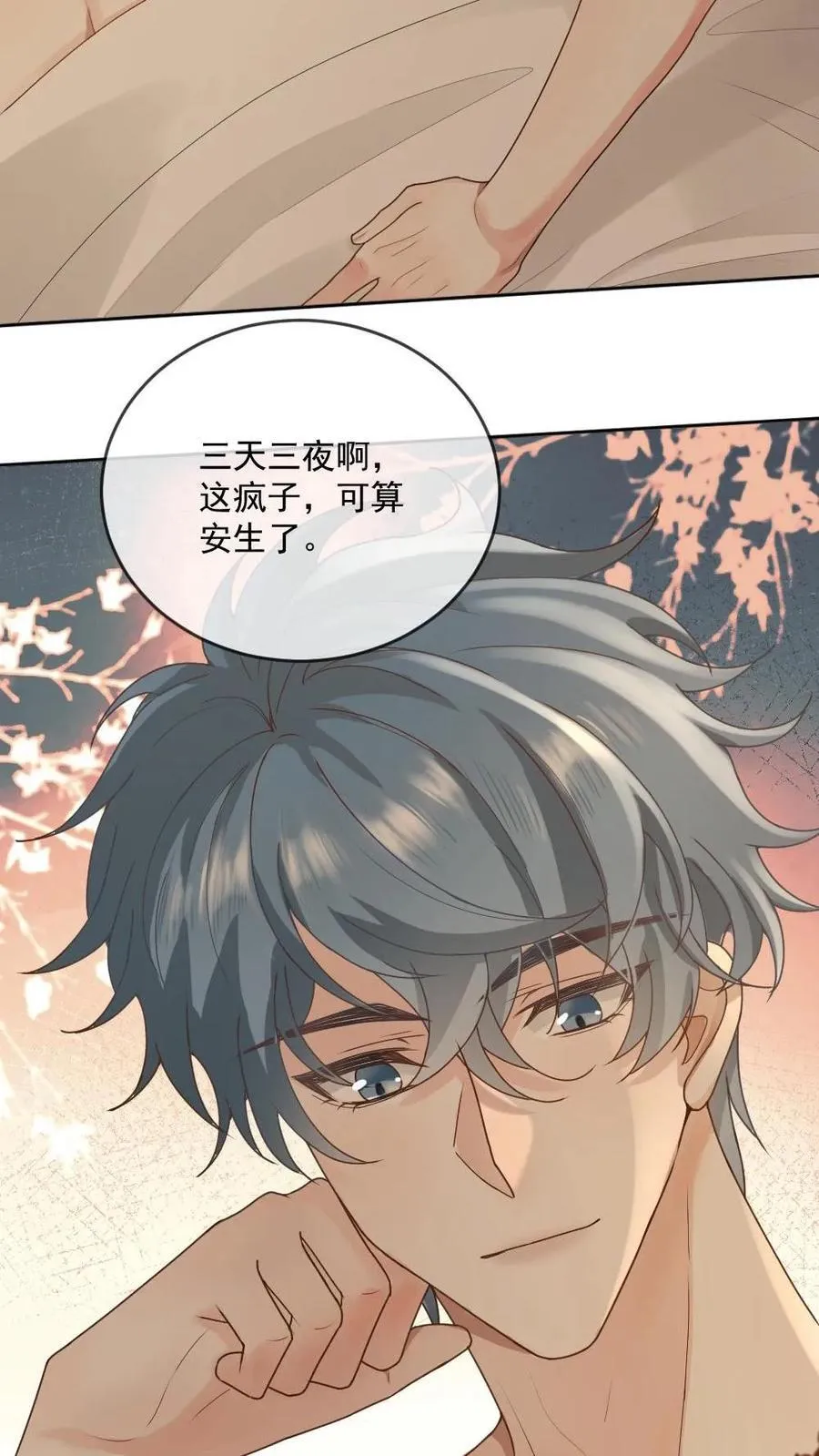 第363话 男友衬衫19