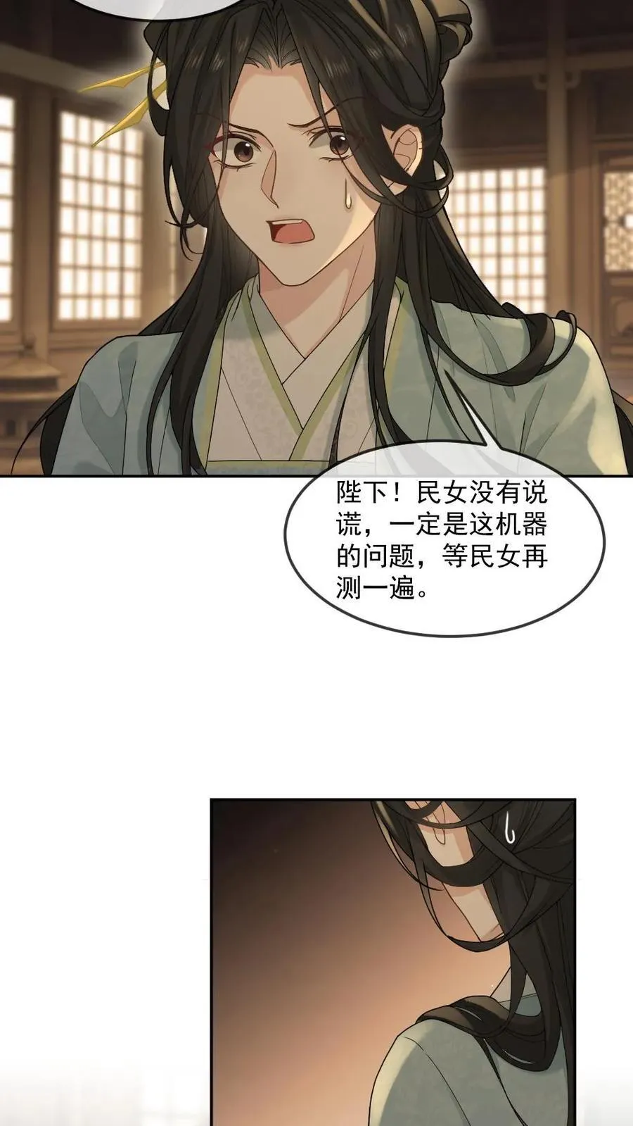 第385话 对峙7