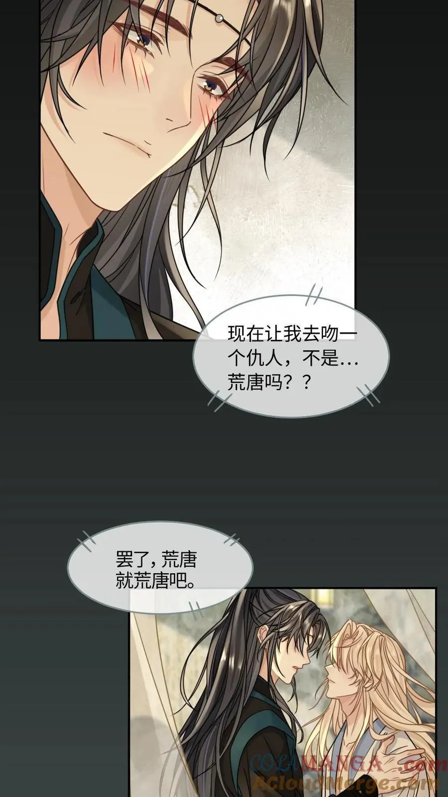 第378话 复仇？没有老婆重要14