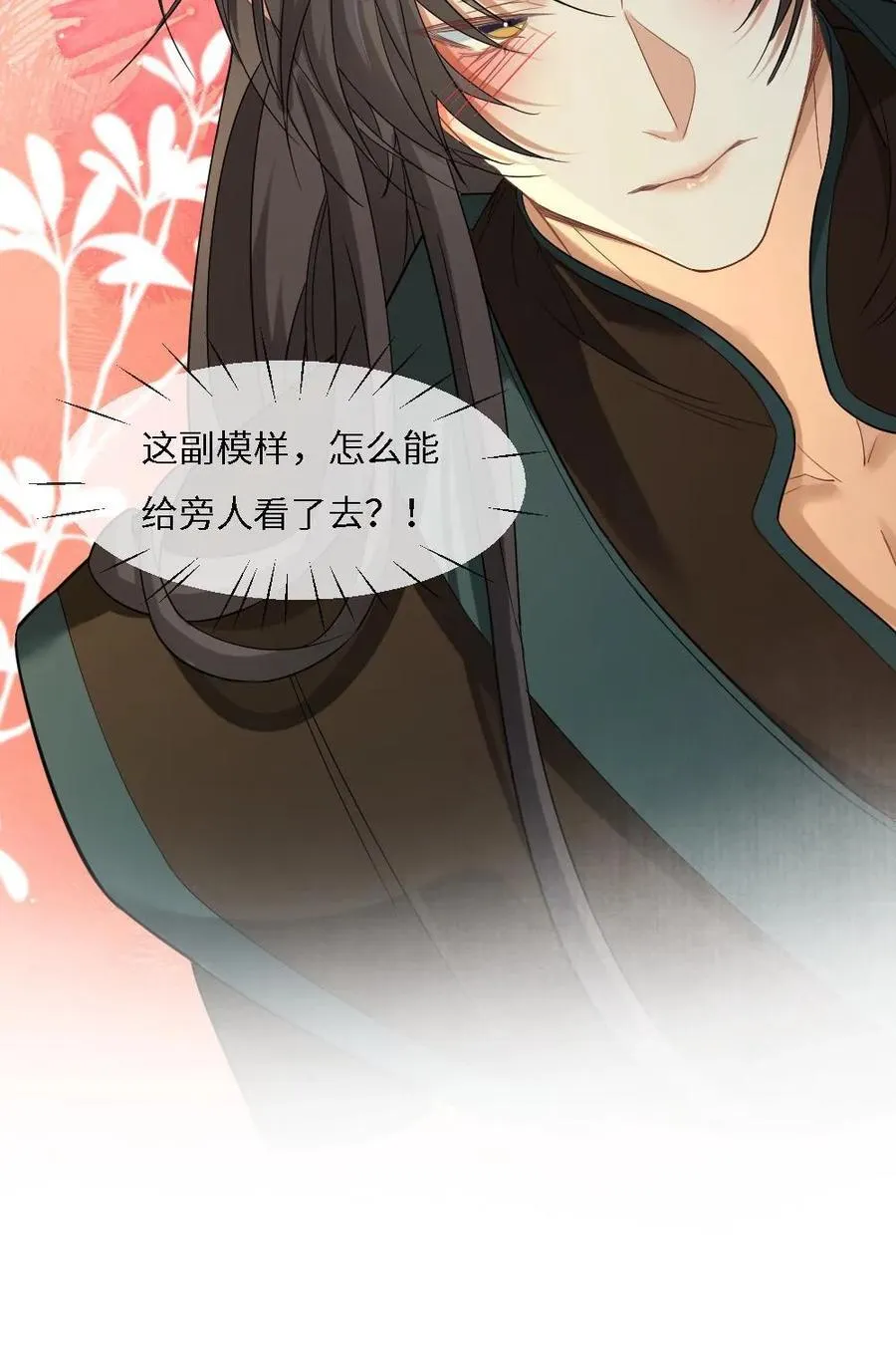 第377话 浴池诱惑23