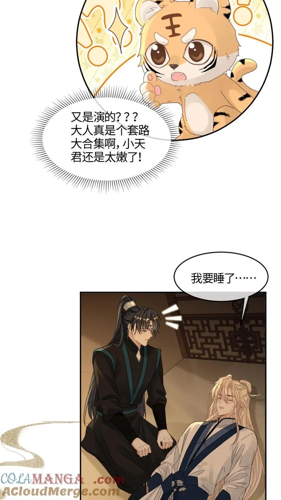 第391话 拿捏忠犬千种套路18