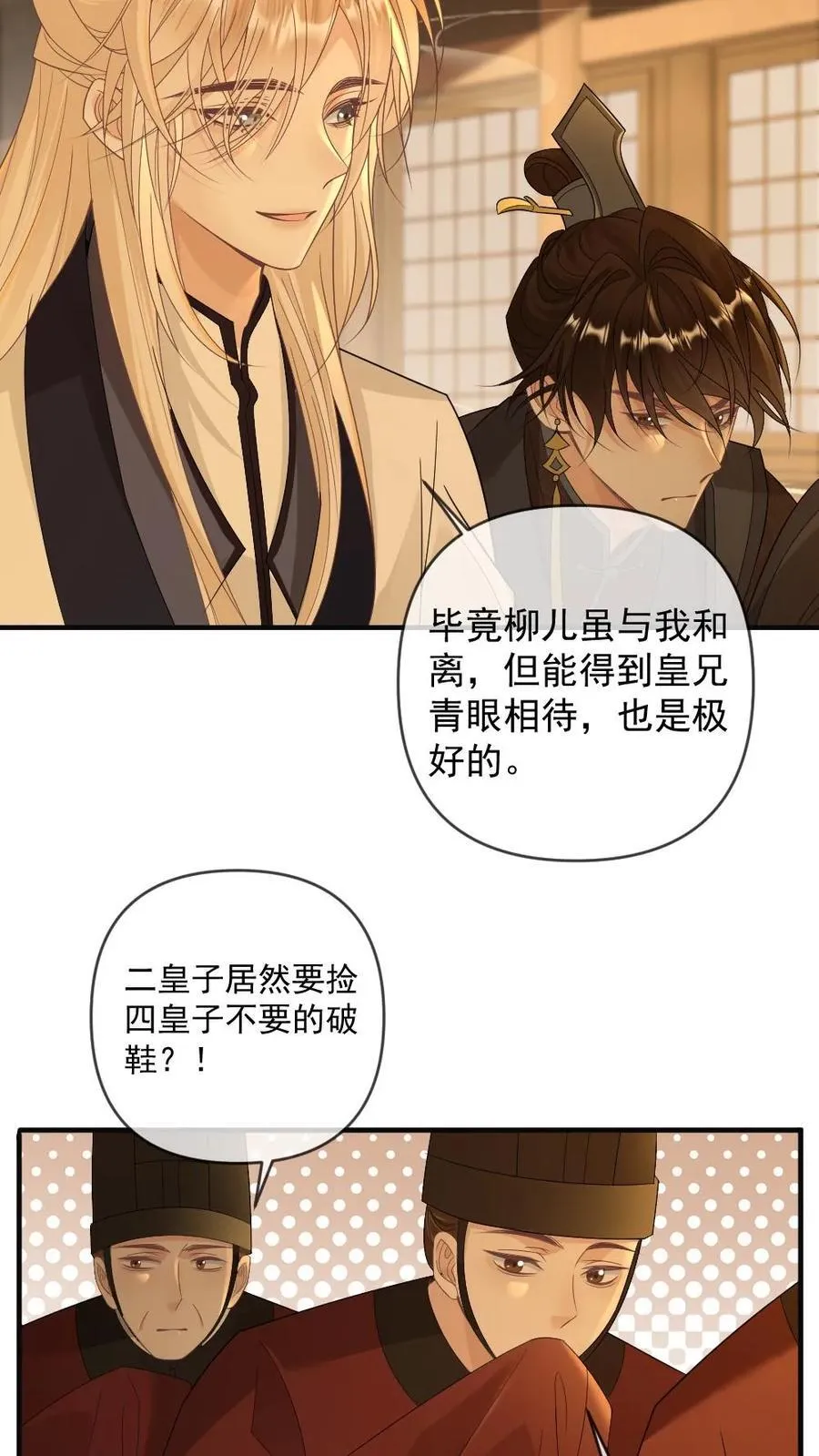 第384话 搬起石头砸自己的脚7